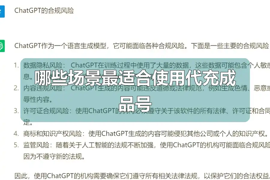 哪些场景最适合使用代充成品号